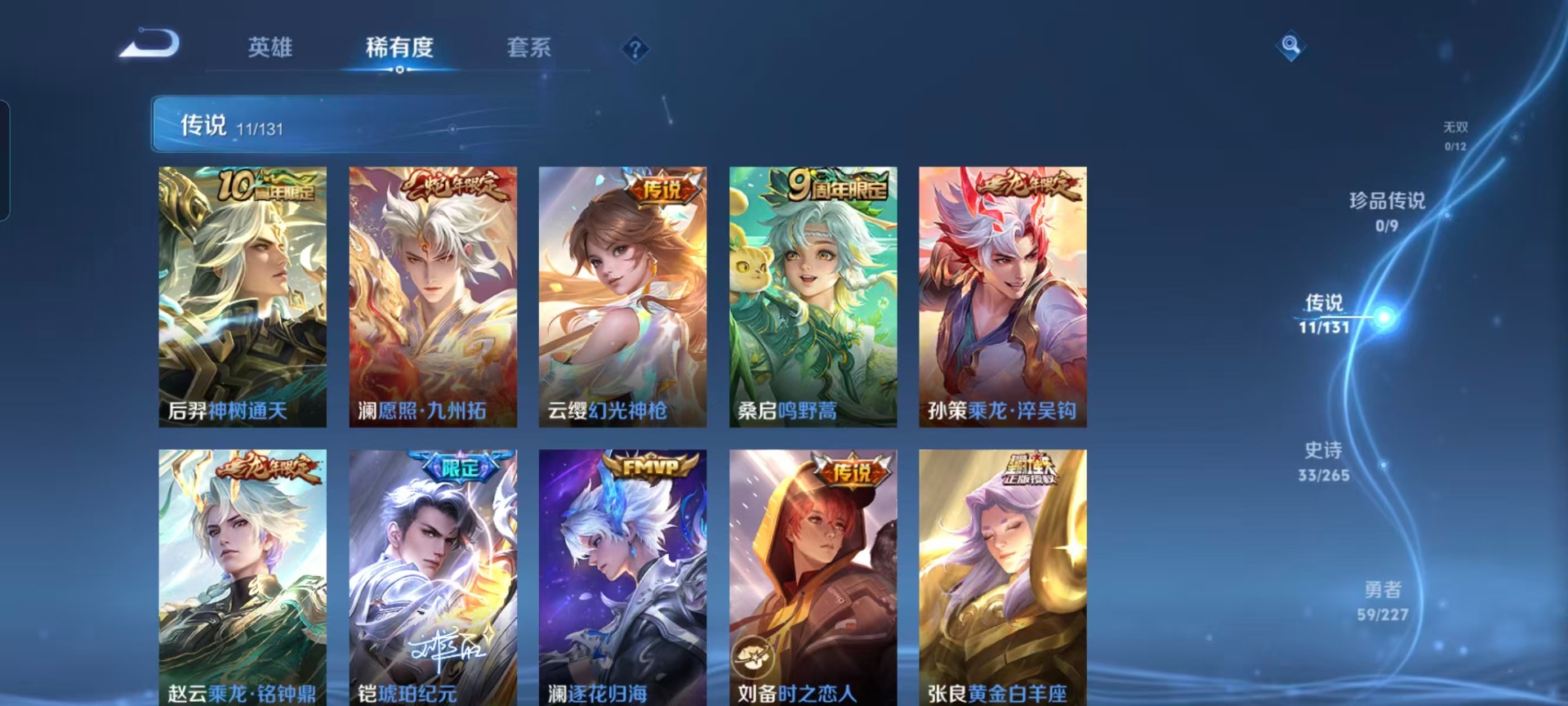 WZCMW446756王者荣耀账号详情图5