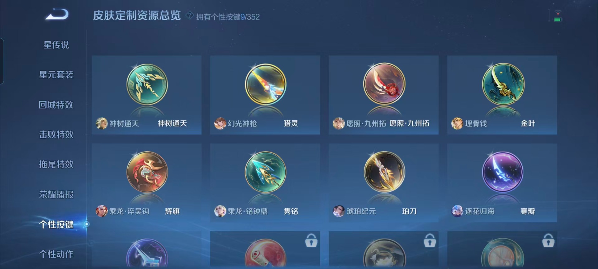 WZCMW446756王者荣耀账号详情图8