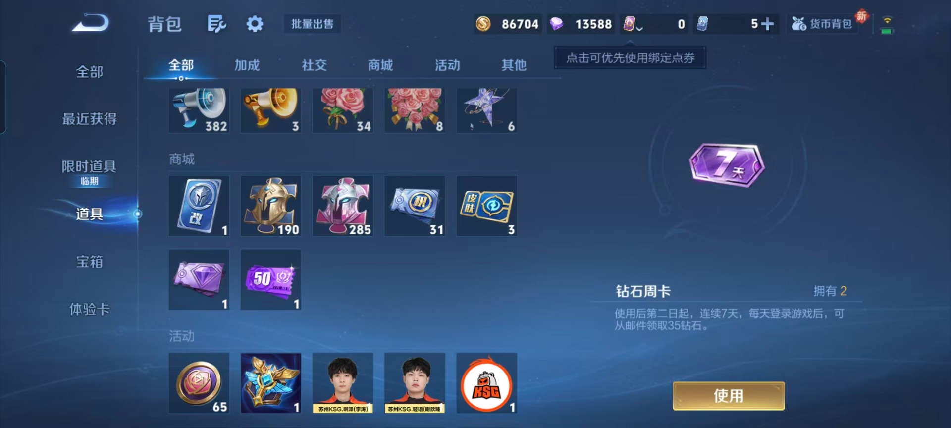 WZCMW446756王者荣耀账号详情图9