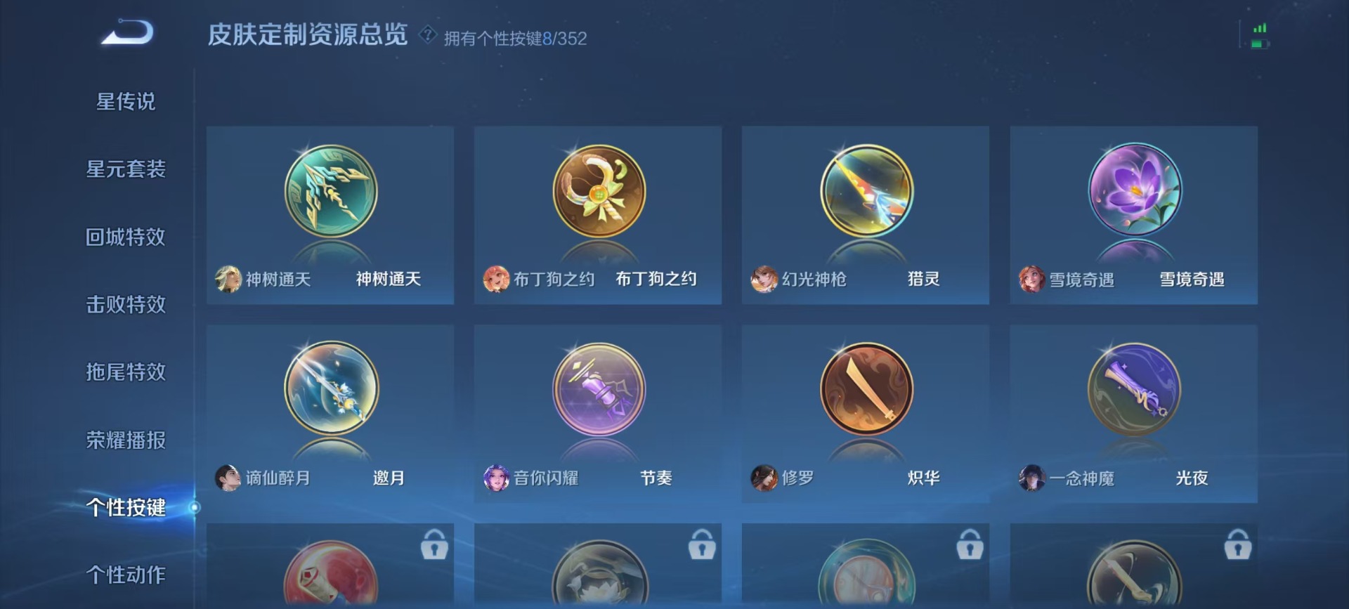 WZCMW446765王者荣耀账号详情图3