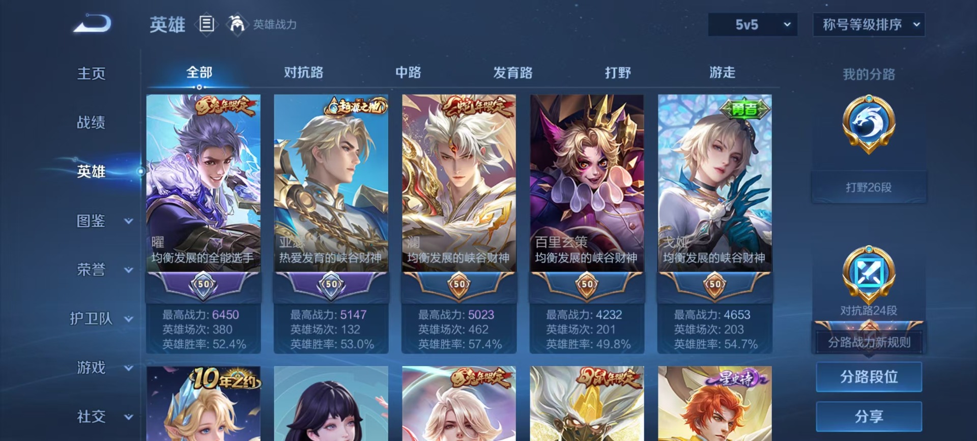 WZCMW446765王者荣耀账号详情图11