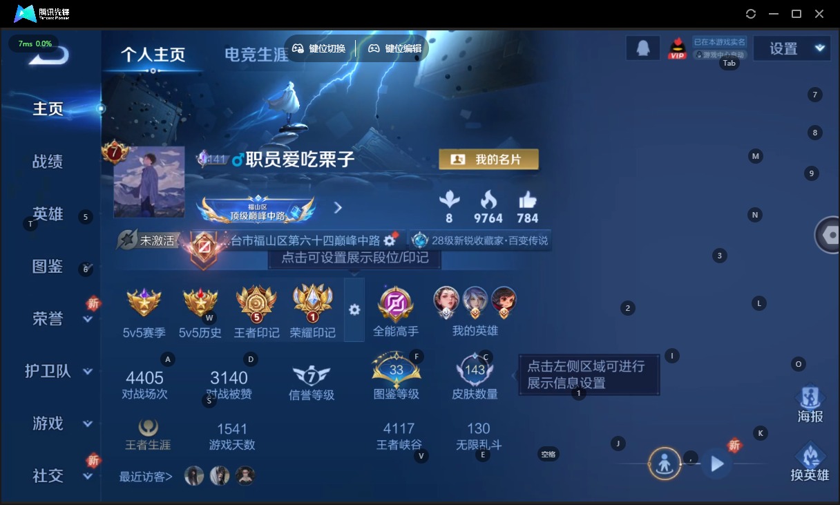 WZCMW446830王者荣耀账号详情图4