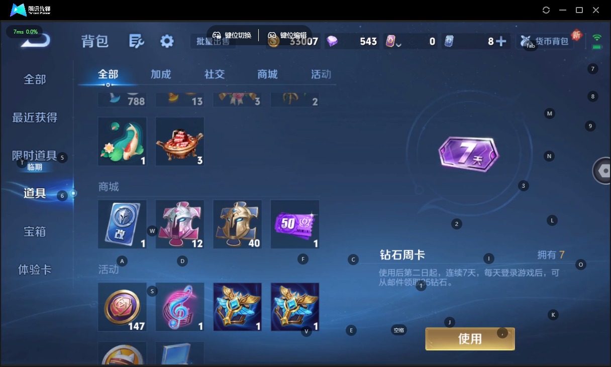 WZCMW446830王者荣耀账号详情图12