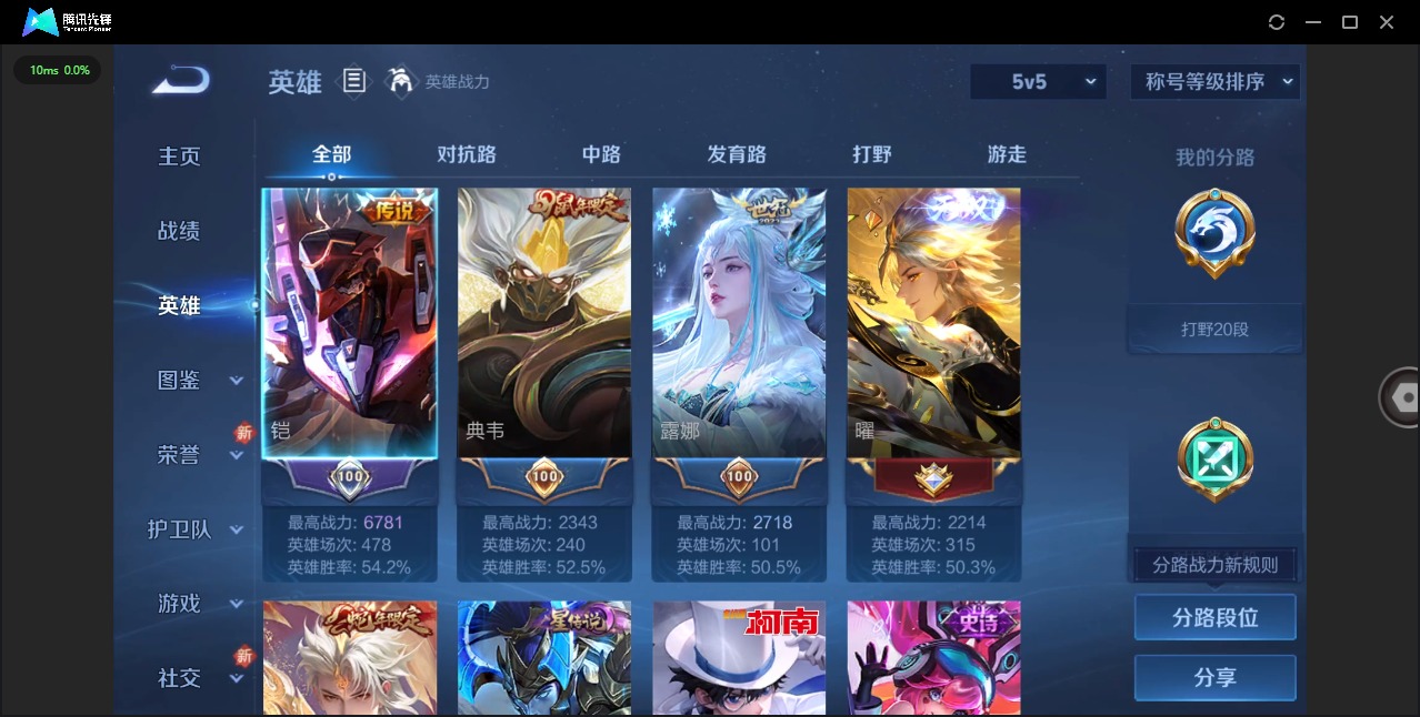 WZQM446829王者荣耀账号详情图5