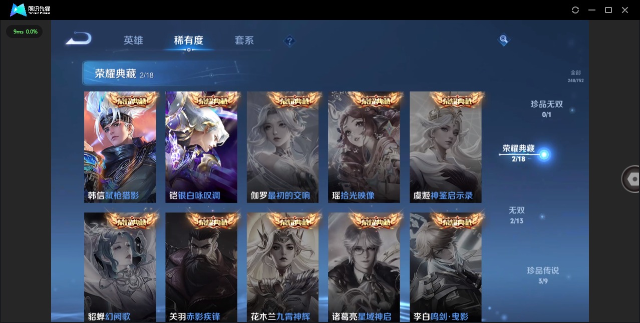 WZQM446829王者荣耀账号详情图7