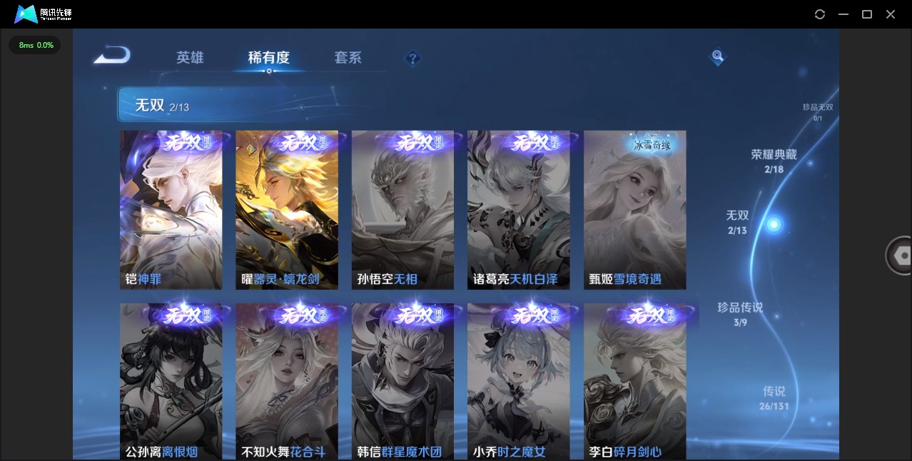 WZQM446829王者荣耀账号详情图8