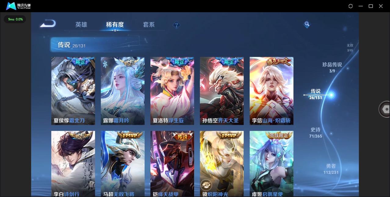 WZQM446829王者荣耀账号详情图11