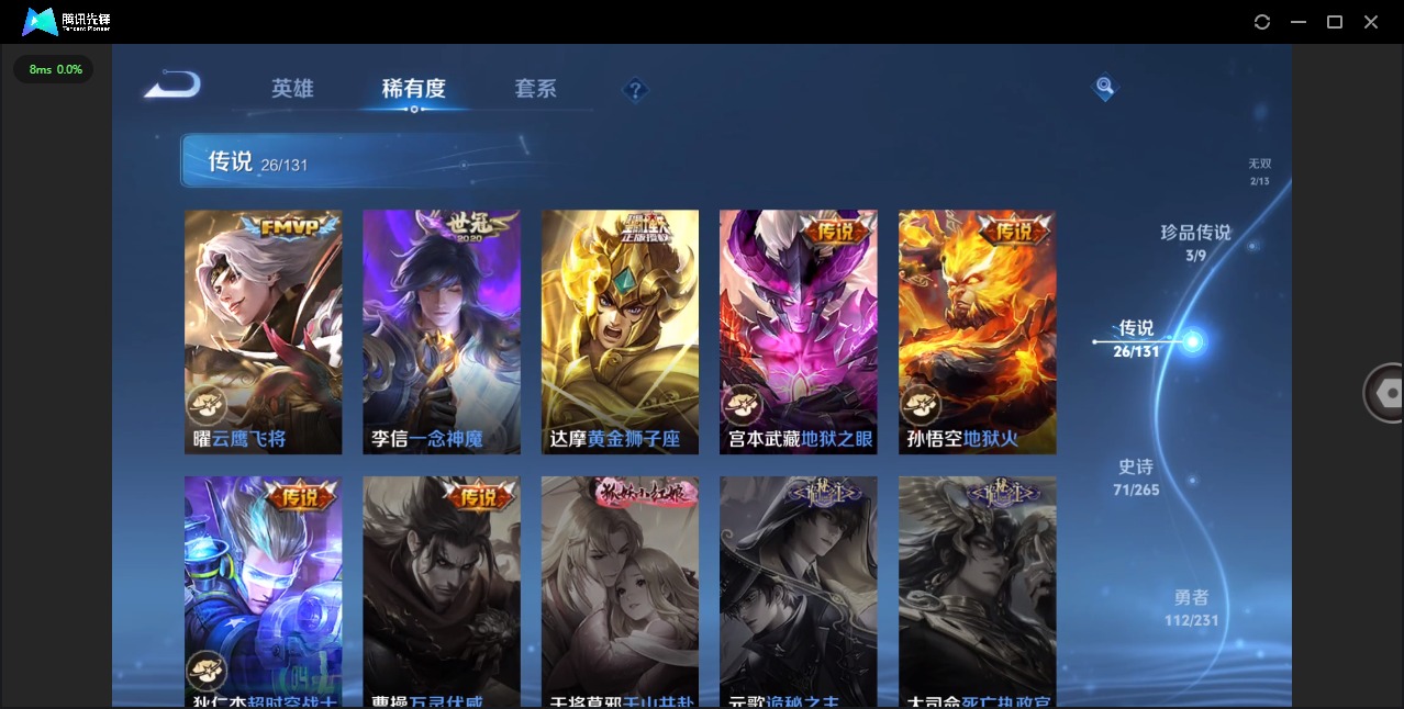 WZQM446829王者荣耀账号详情图12