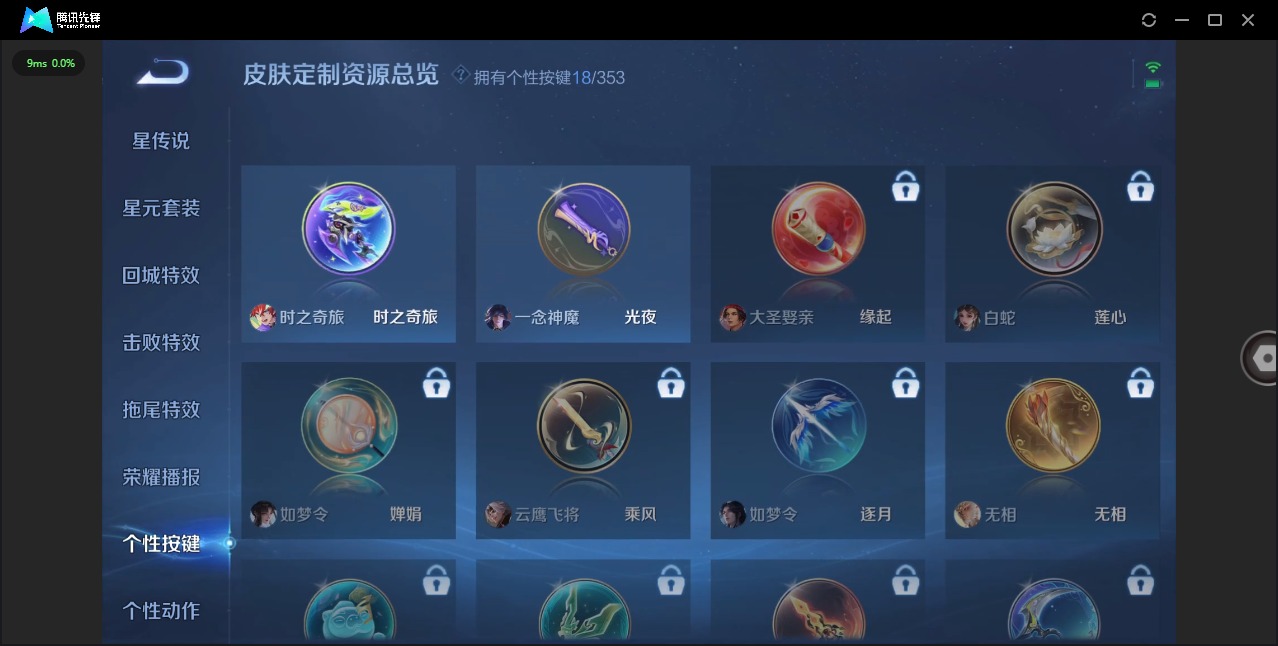 WZQM446829王者荣耀账号详情图17