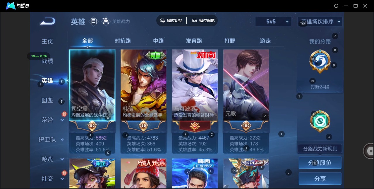 WZQM446835王者荣耀账号详情图5