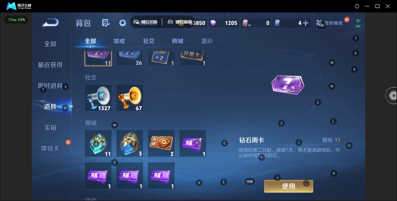 WZQM446850王者荣耀账号详情图11