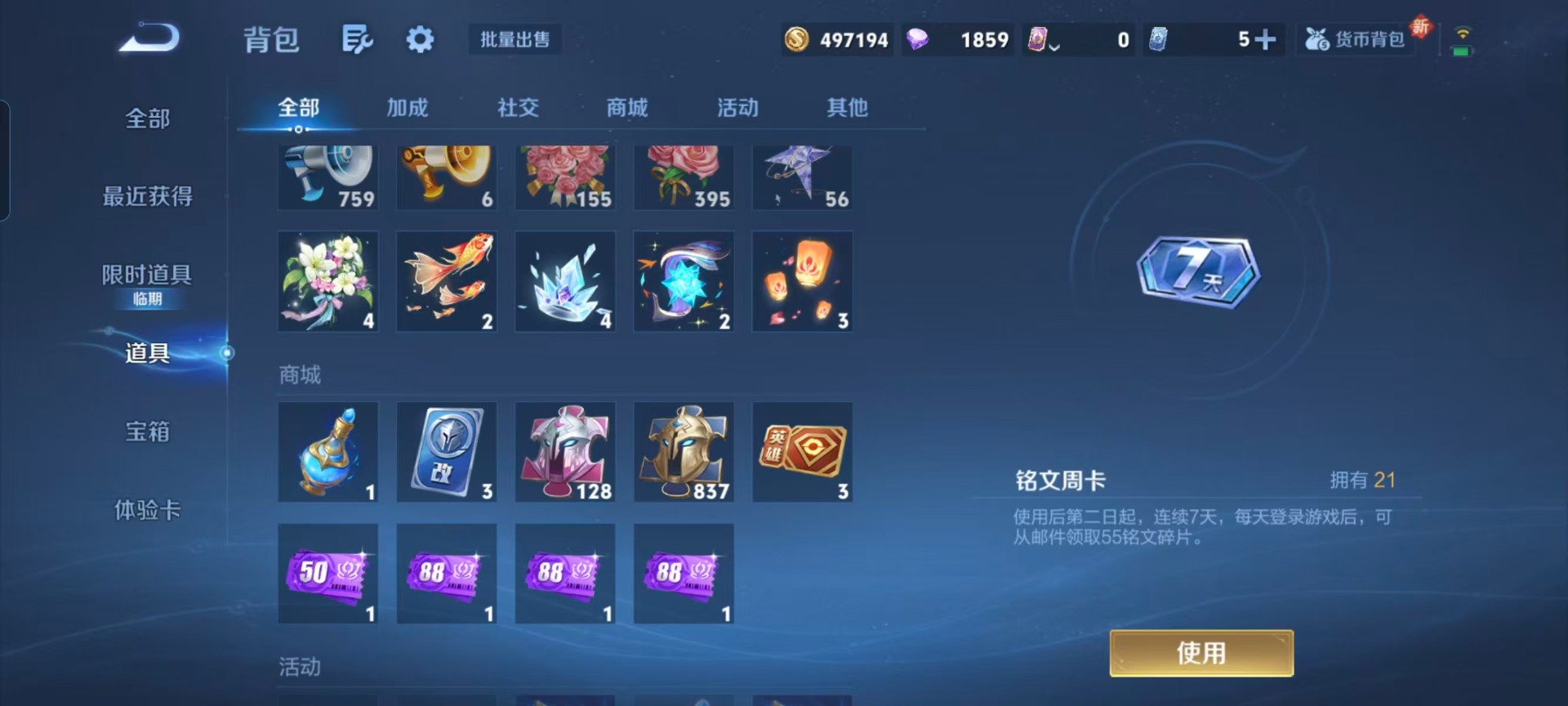 WZQM446852王者荣耀账号详情图5