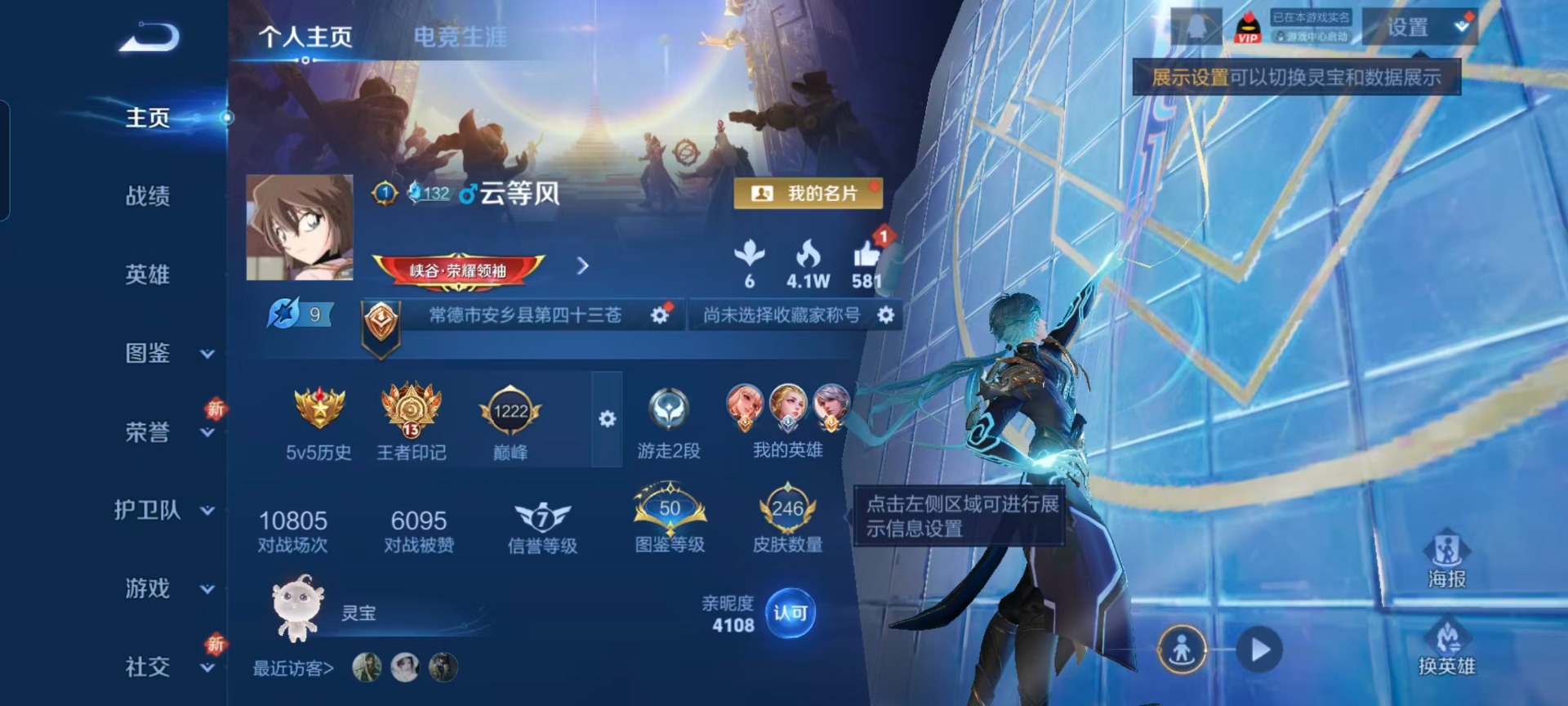 WZQM446852王者荣耀账号详情图12