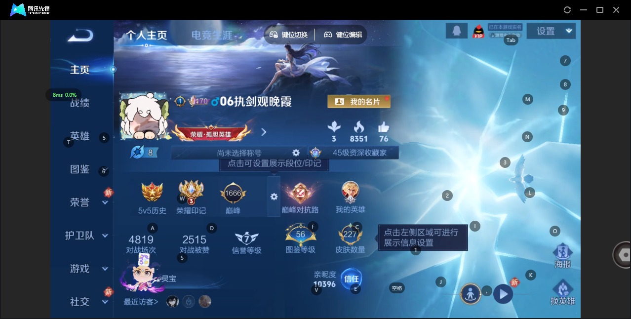 WZQM446855王者荣耀账号详情图4