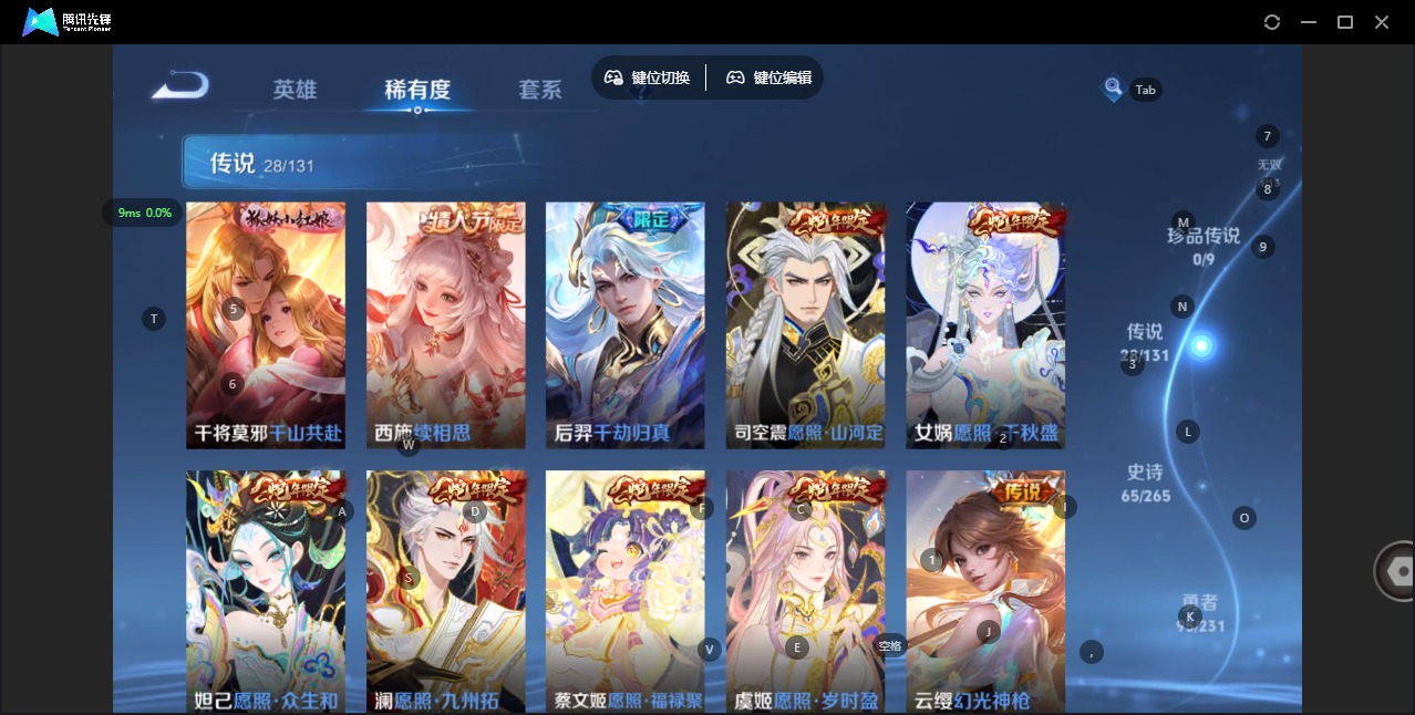 WZQM446855王者荣耀账号详情图9