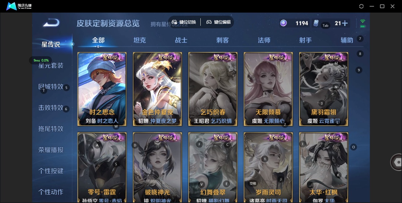 WZQM446855王者荣耀账号详情图13