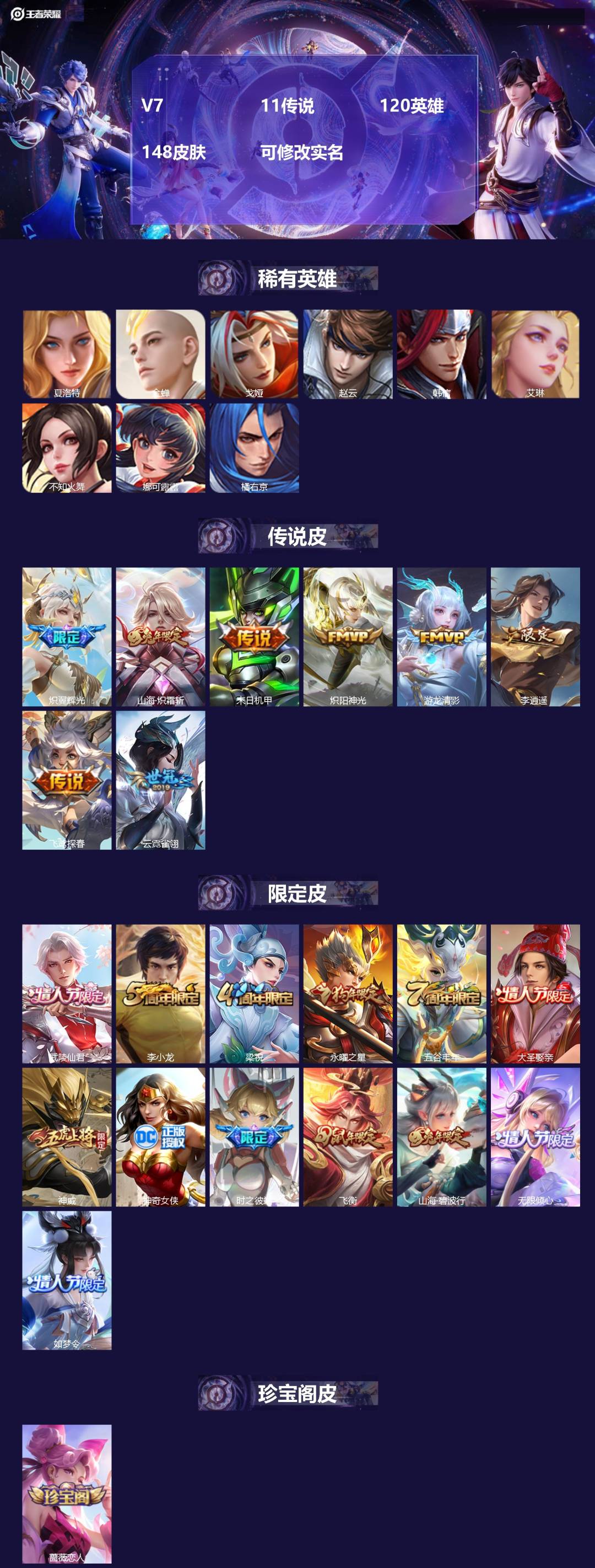 王者荣耀账号苹果QQ[15582787]V7 11传说 120英雄 148皮肤 可修改实名 
【稀有英雄】韩信(韩跳跳)