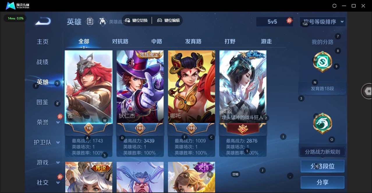 WZQM446857王者荣耀账号详情图6