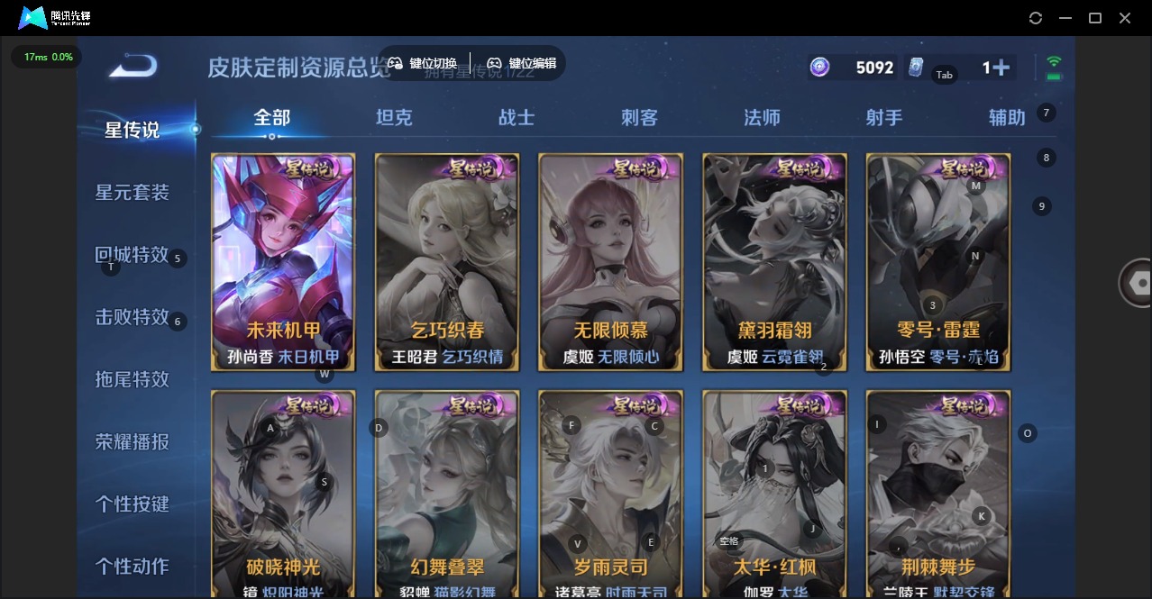 WZQM446857王者荣耀账号详情图11