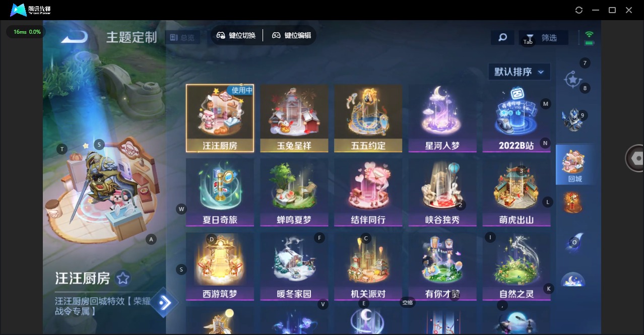 WZQM446857王者荣耀账号详情图10