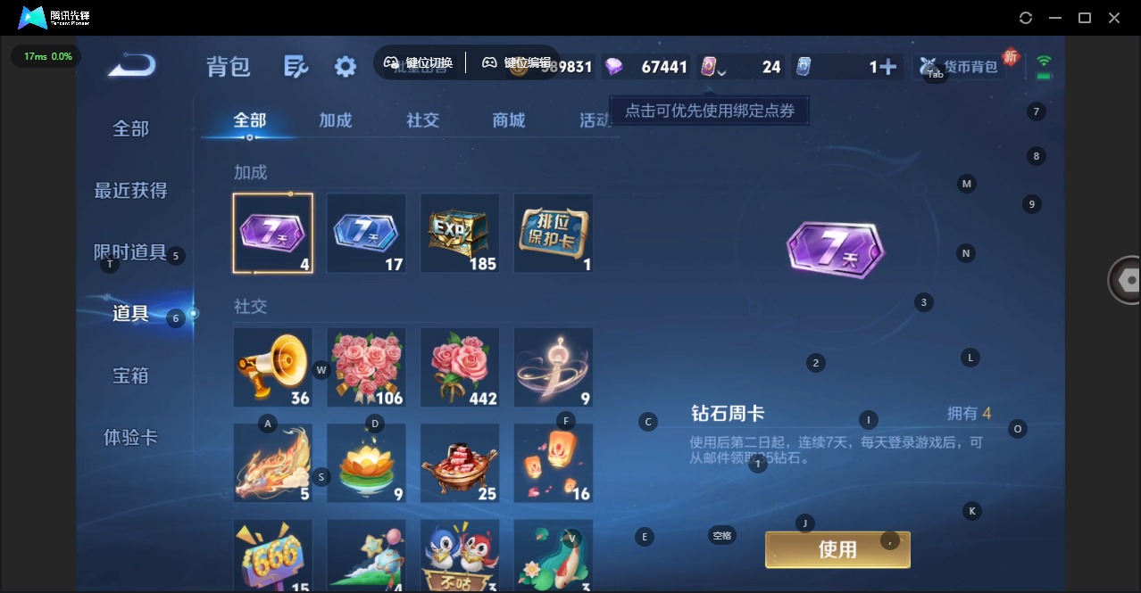 WZQM446857王者荣耀账号详情图12