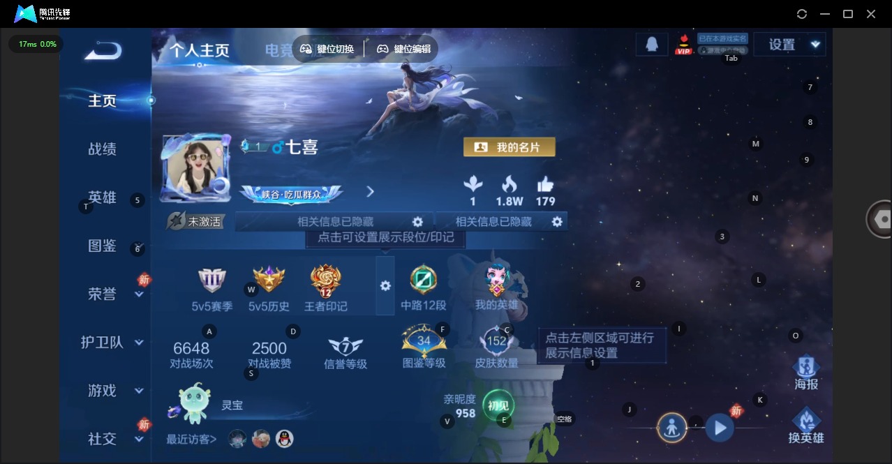 WZCMW446871王者荣耀账号详情图2