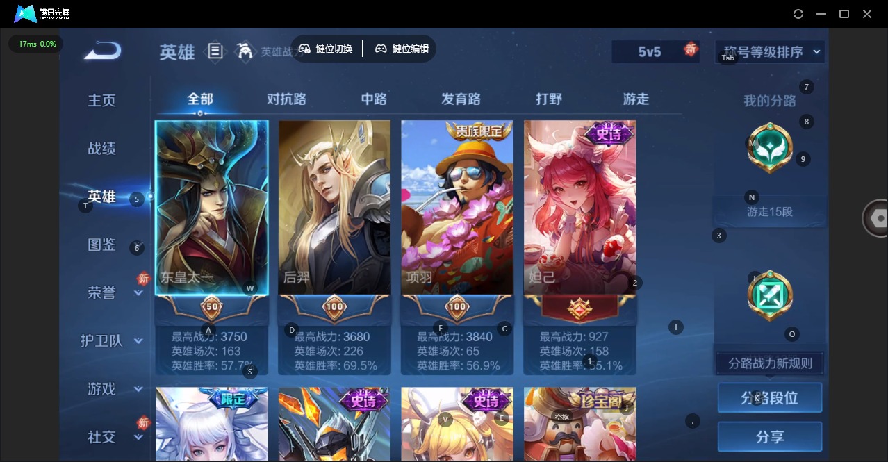 WZCMW446871王者荣耀账号详情图3