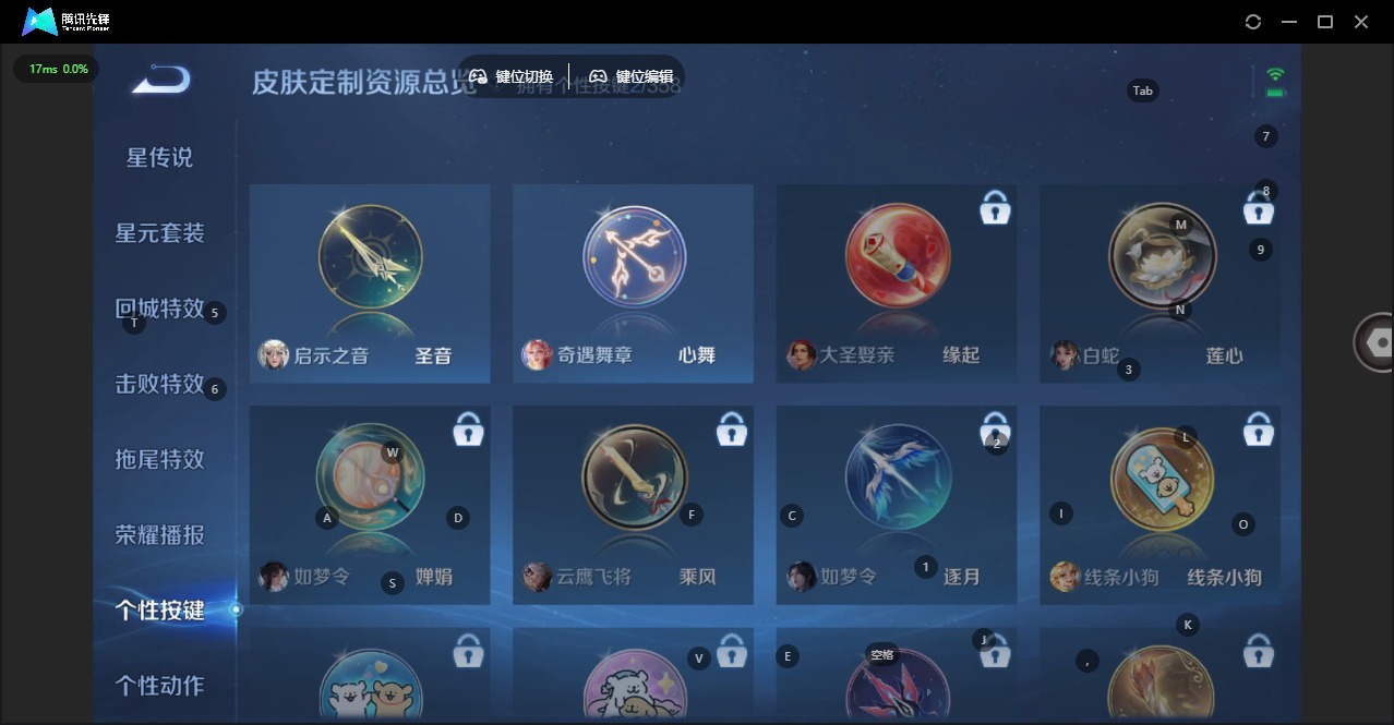 WZCMW446871王者荣耀账号详情图8