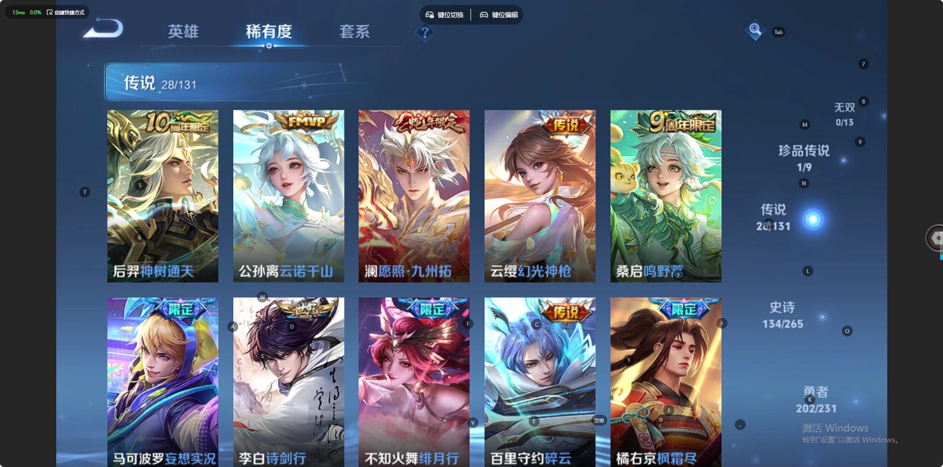 WZCMW446874王者荣耀账号详情图5