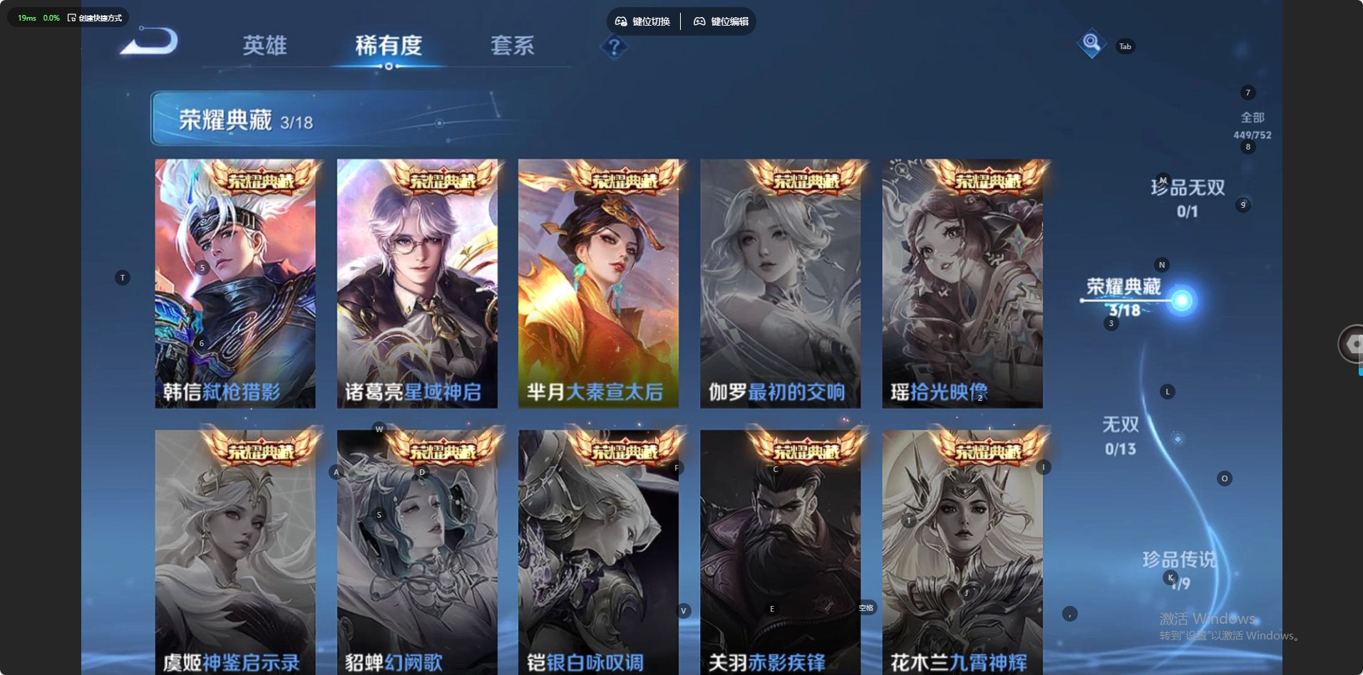 WZCMW446874王者荣耀账号详情图18