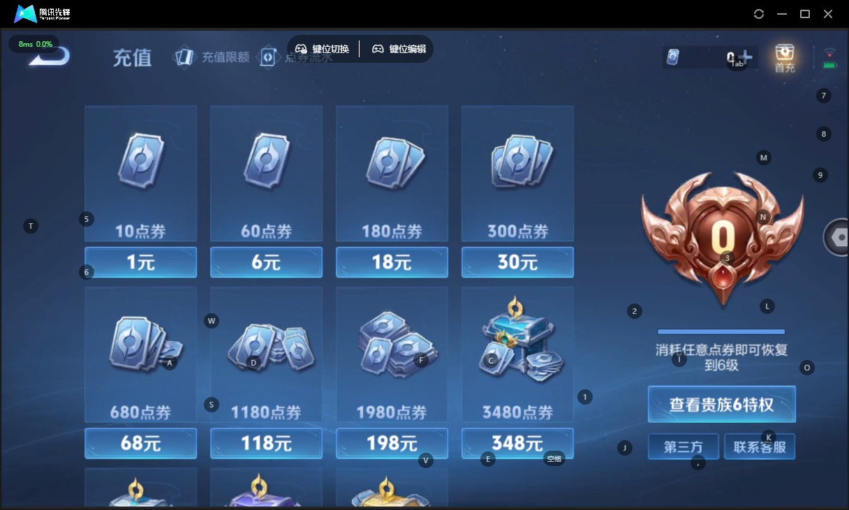 WZQM446876王者荣耀账号详情图4