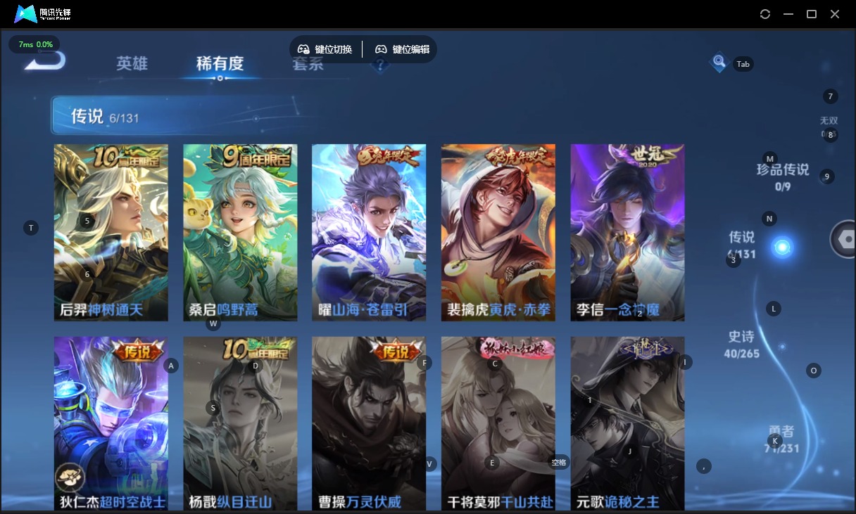 WZQM446876王者荣耀账号详情图8