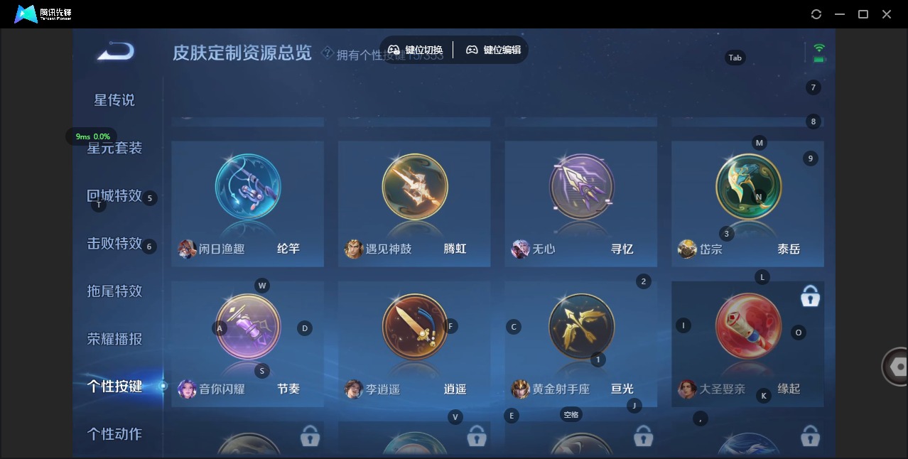 WZQM446881王者荣耀账号详情图13