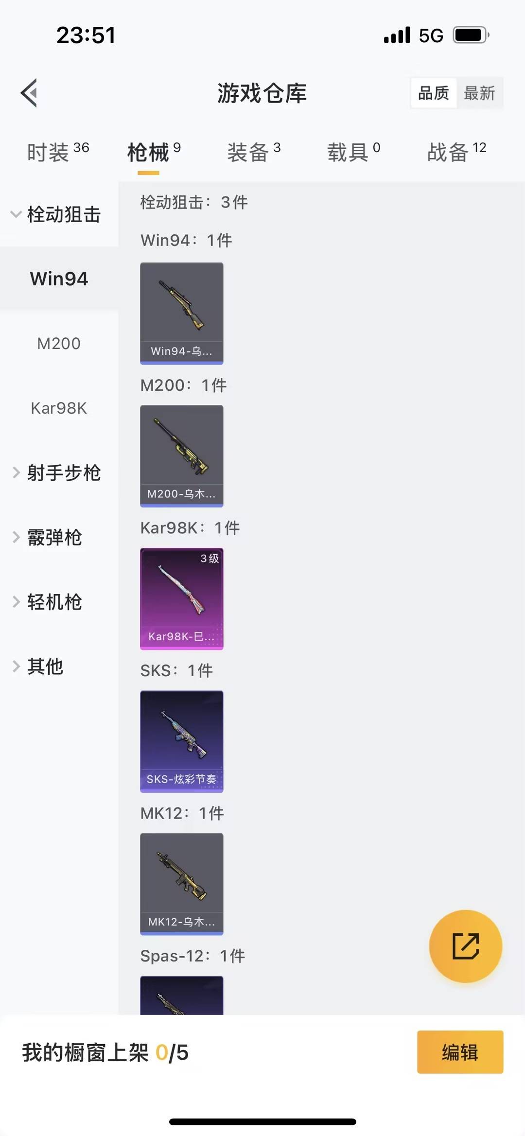 HPCMW424693和平精英账号详情图2