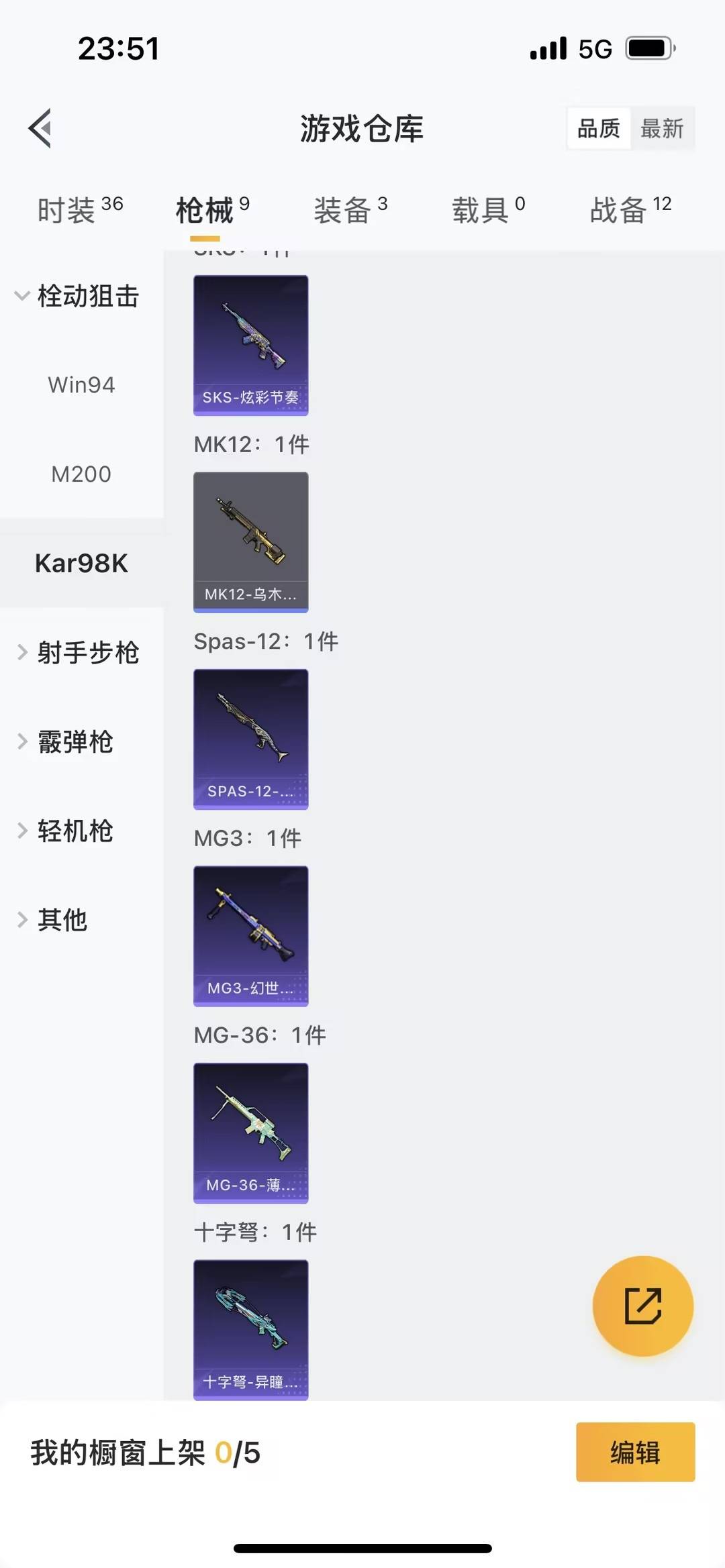 HPCMW424693和平精英账号详情图3