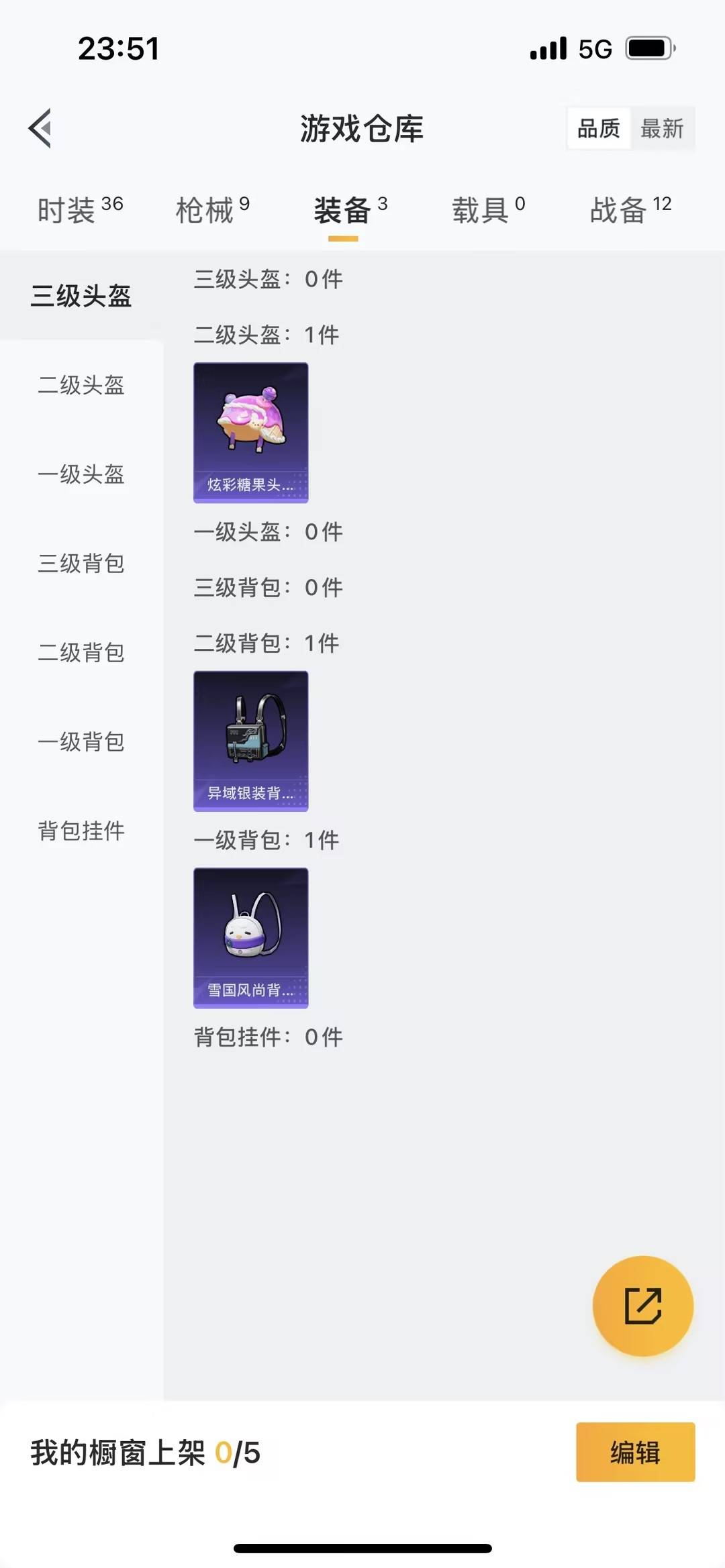 HPCMW424693和平精英账号详情图4