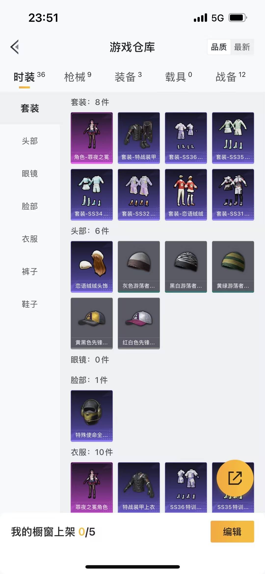 HPCMW424693和平精英账号详情图5