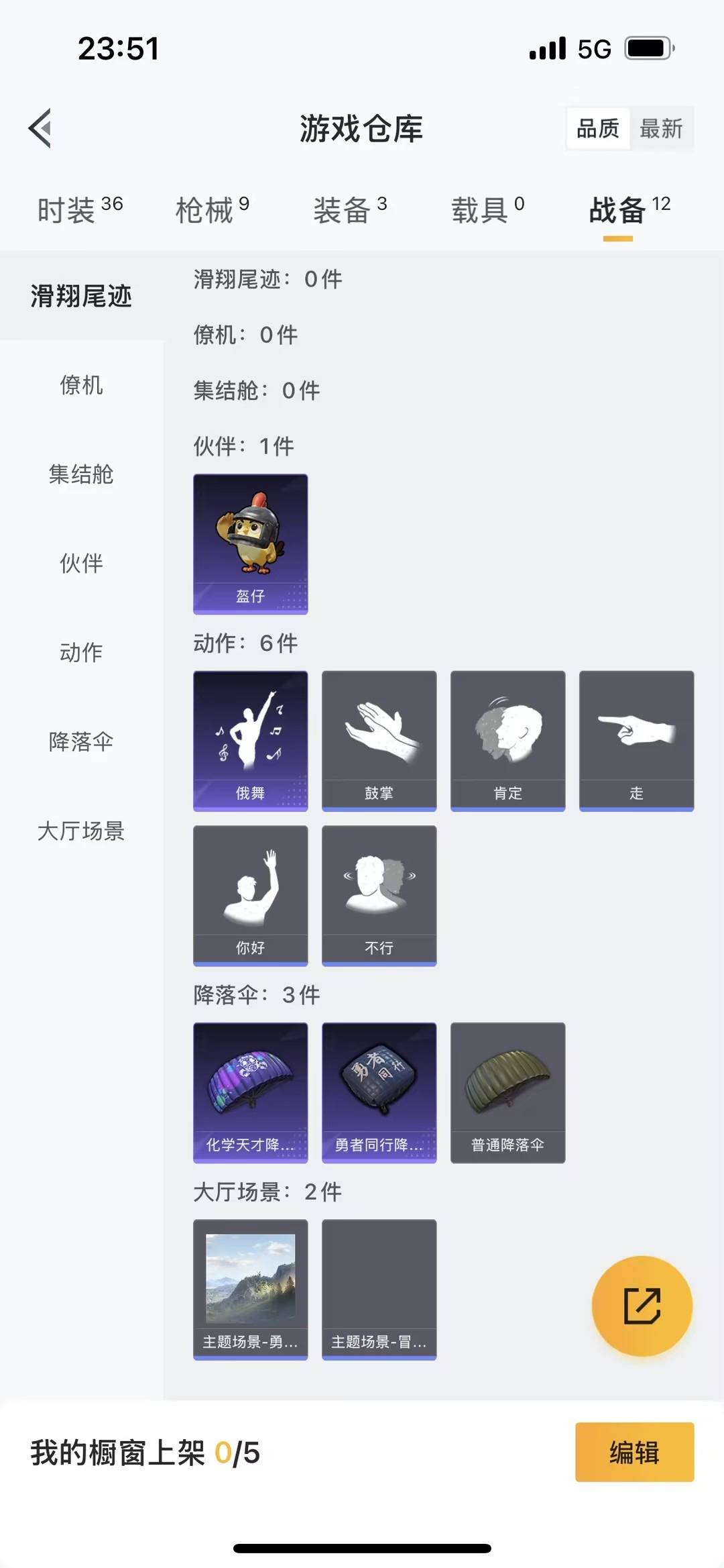 HPCMW424693和平精英账号详情图6