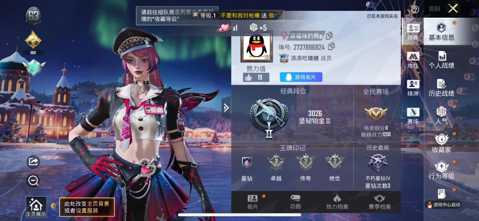 HPCMW424693和平精英账号详情图7