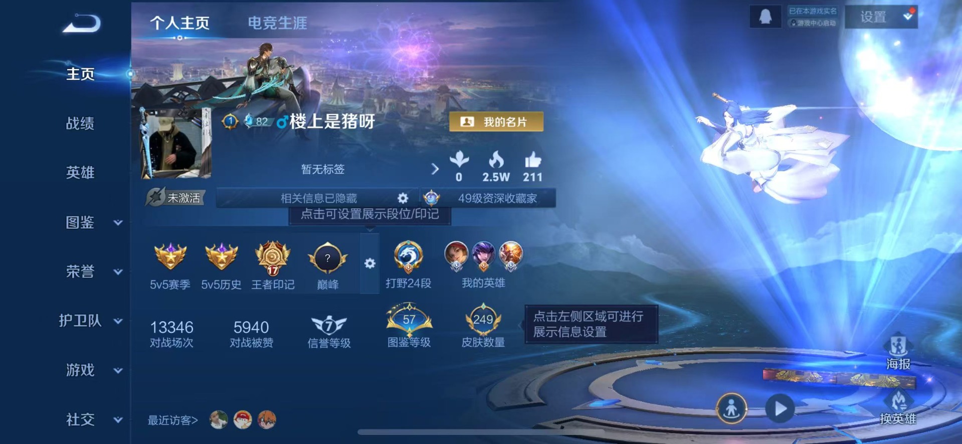 WZCMW447021王者荣耀账号详情图4