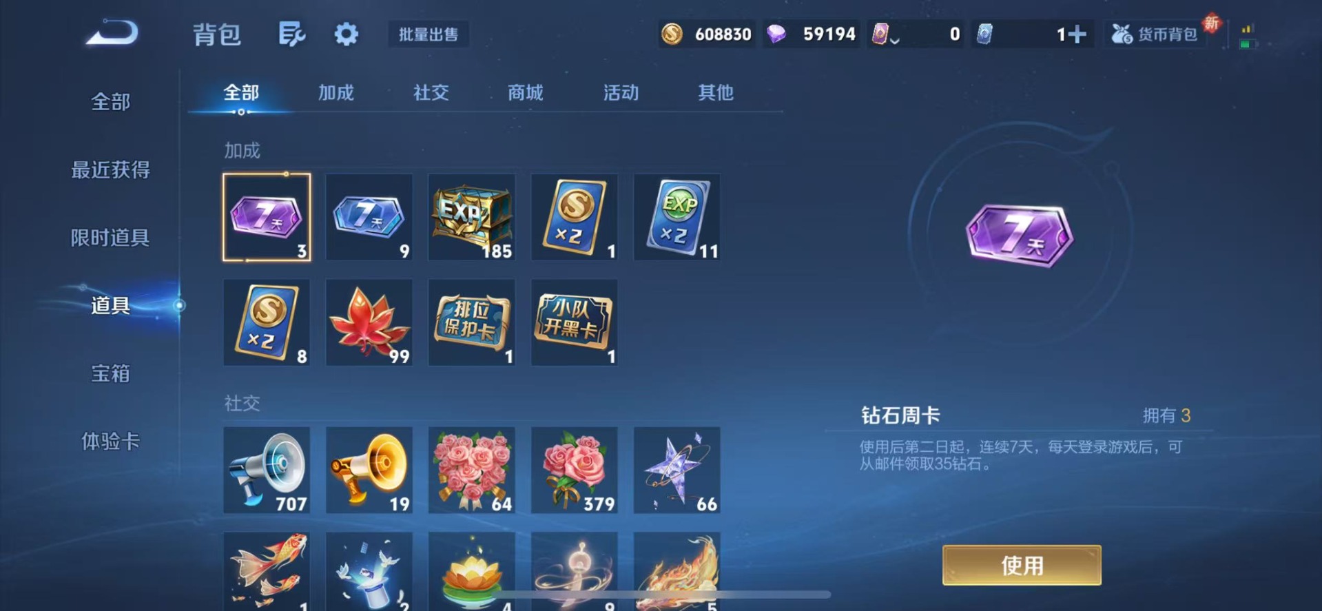 WZCMW447021王者荣耀账号详情图10