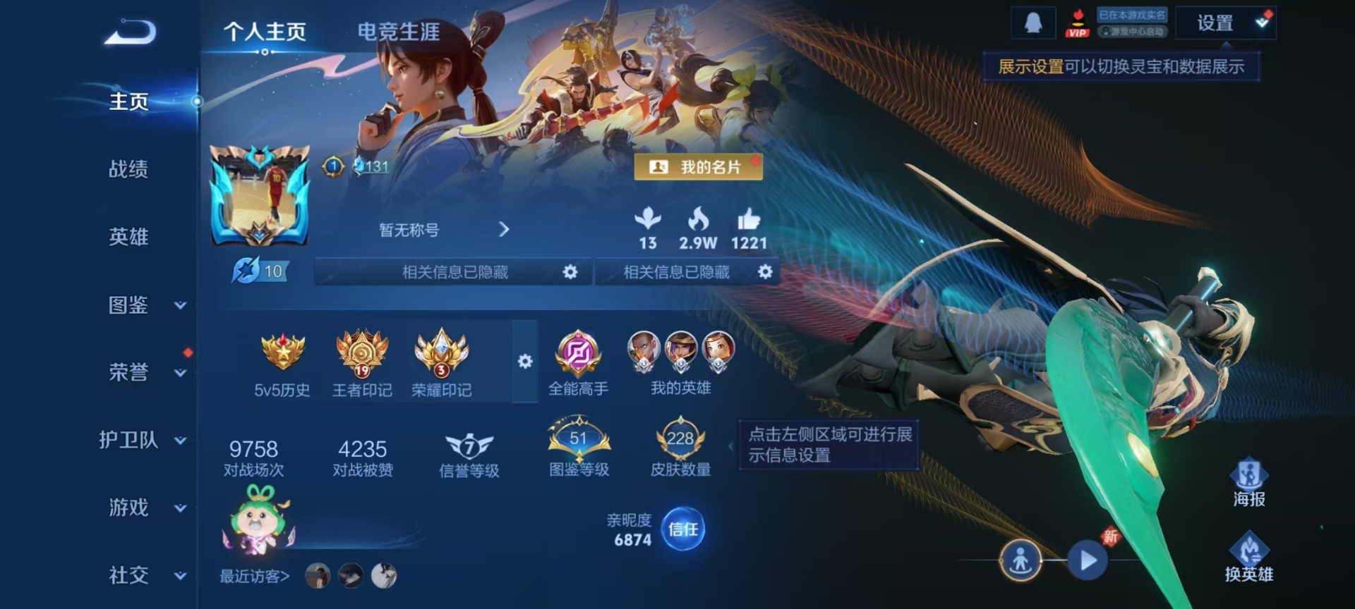 WZCMW447027王者荣耀账号详情图3