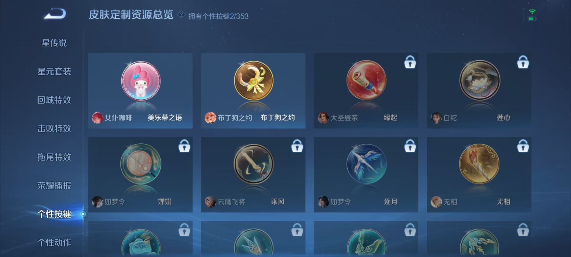 WZCMW447027王者荣耀账号详情图9