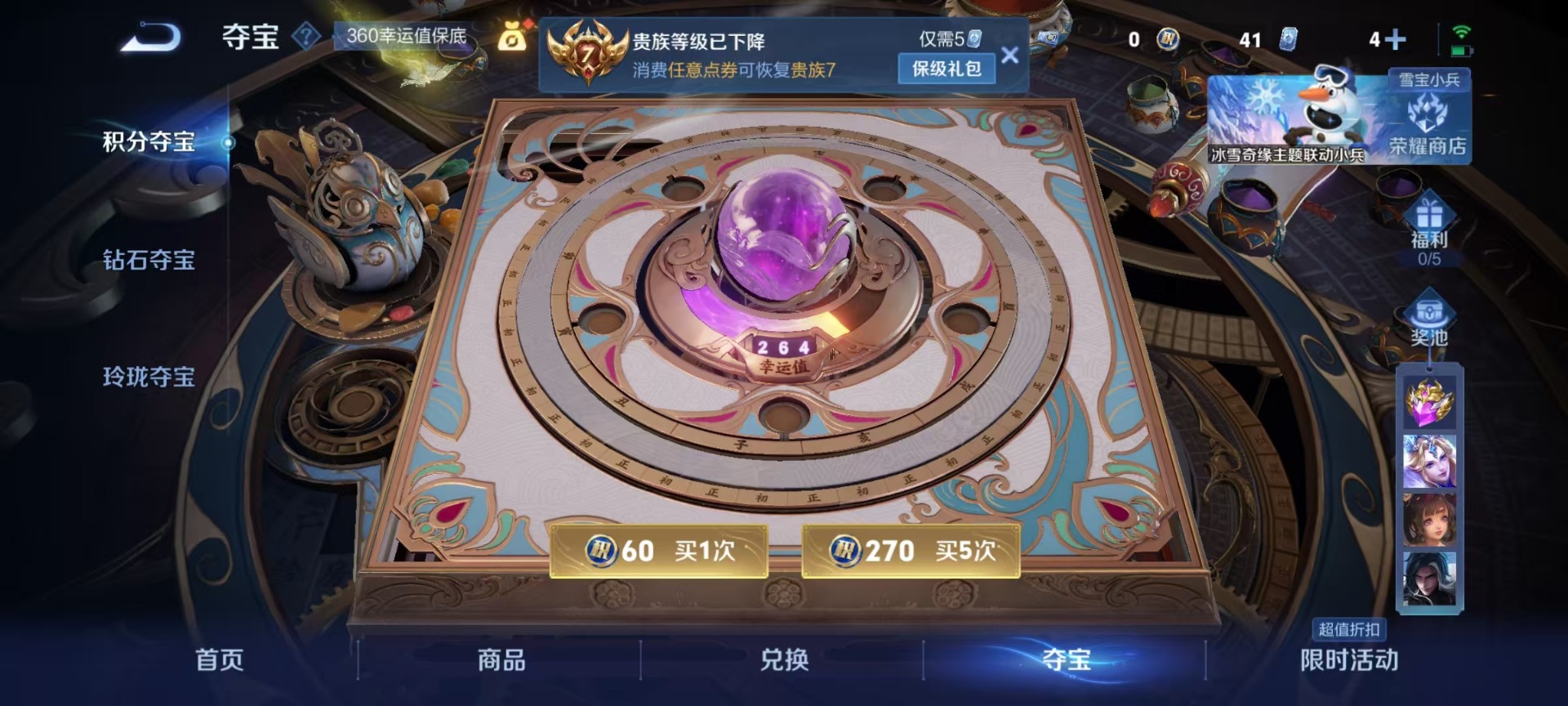 WZCMW447027王者荣耀账号详情图12