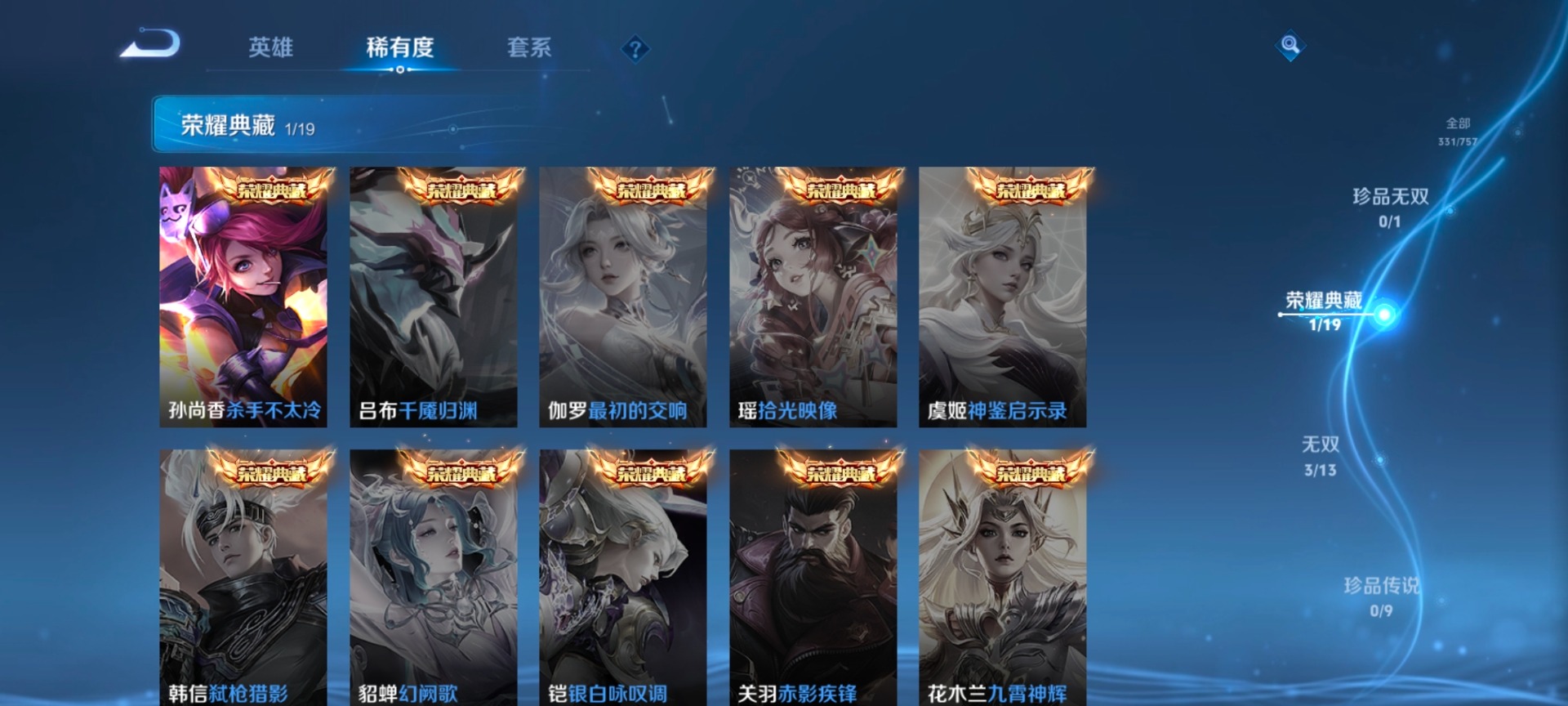 WZCMW447040王者荣耀账号详情图4