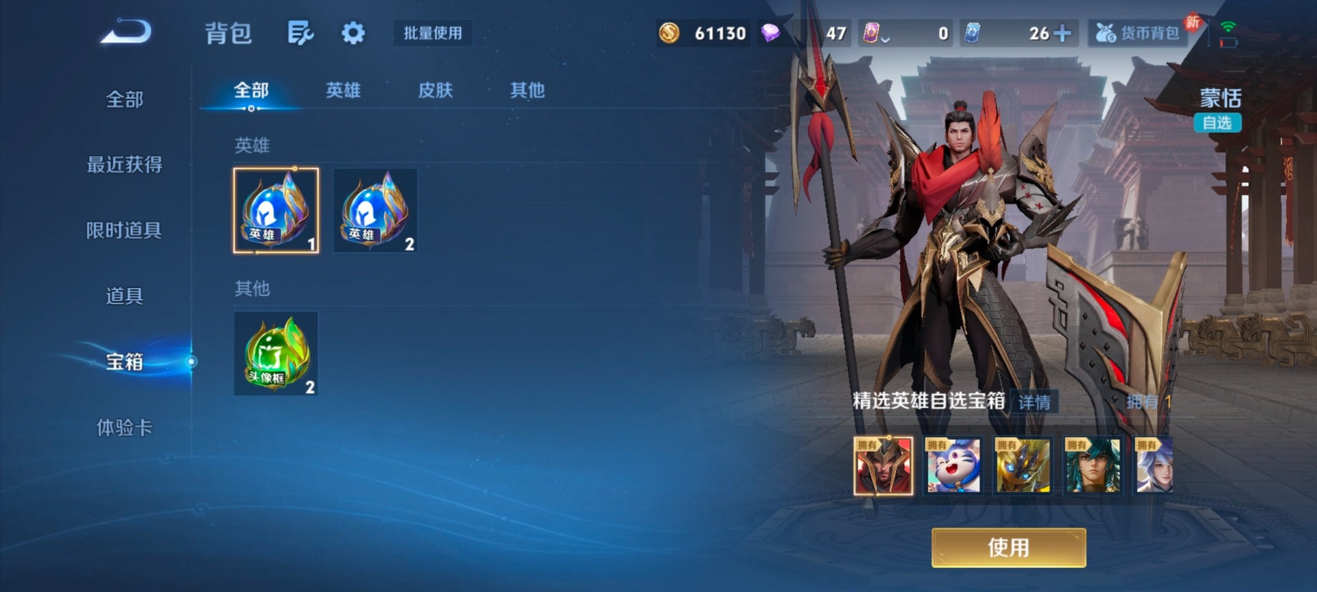 WZCMW447040王者荣耀账号详情图5