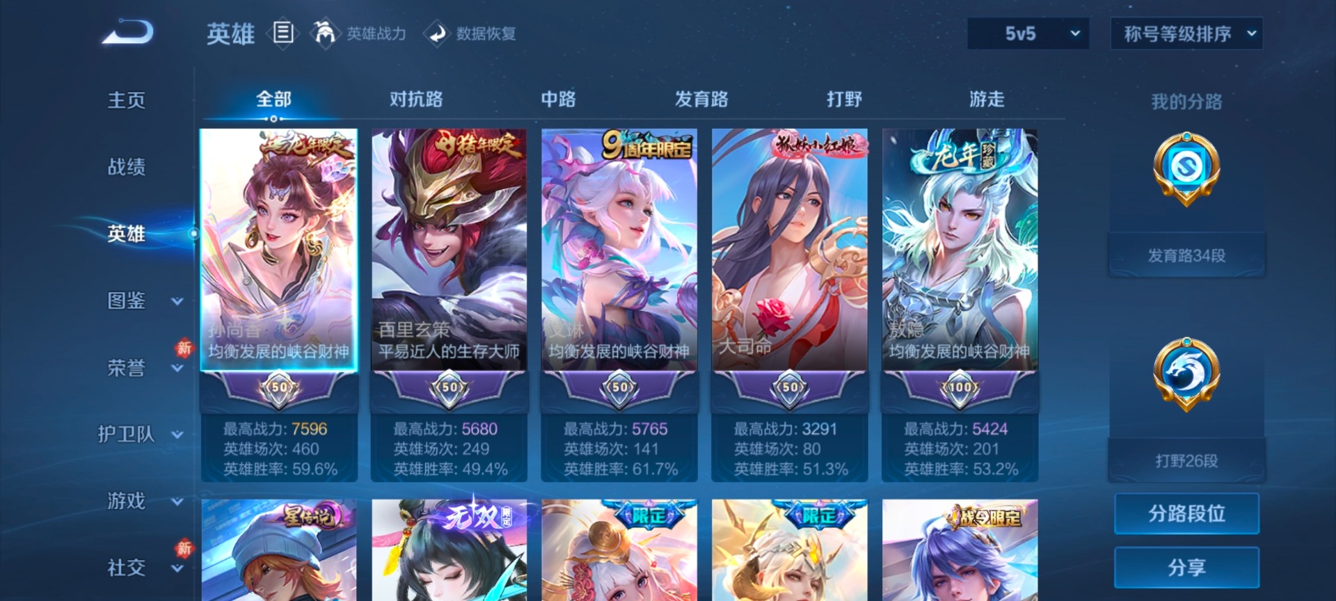 WZCMW447040王者荣耀账号详情图6