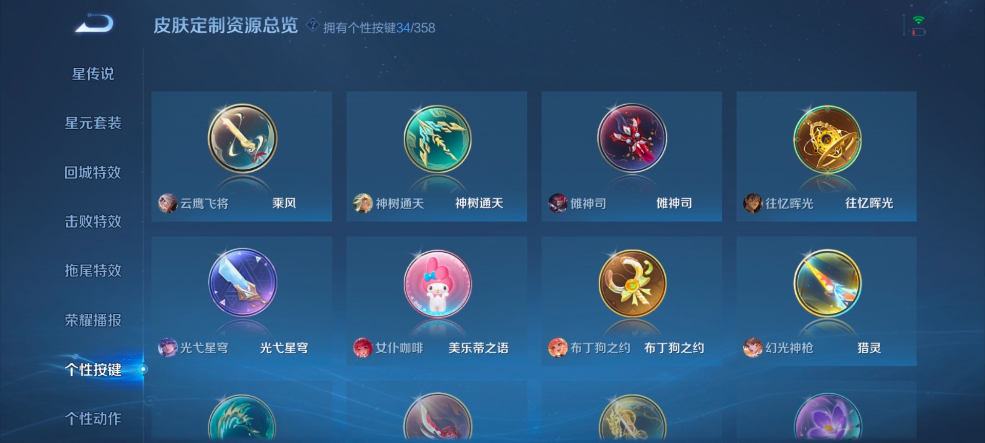 WZCMW447040王者荣耀账号详情图7