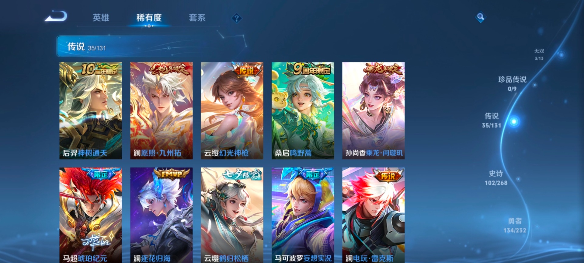 WZCMW447040王者荣耀账号详情图8