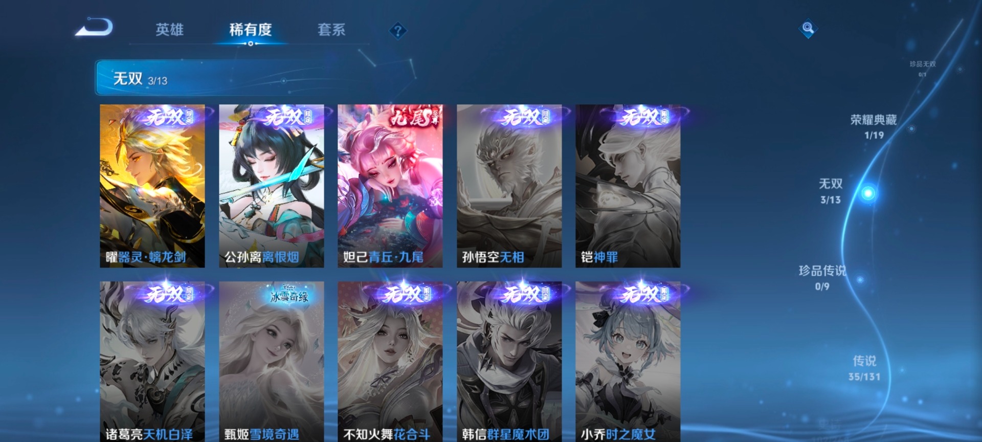 WZCMW447040王者荣耀账号详情图9